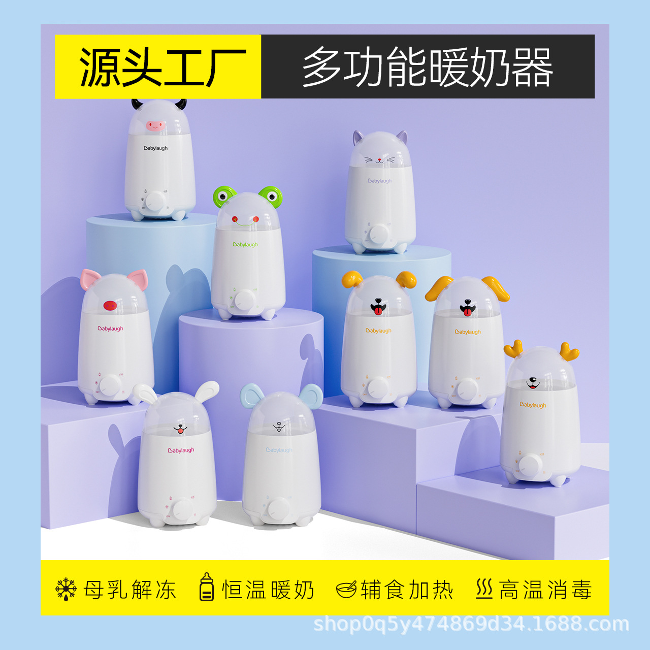 Smart Milk Warmer, Bottle Sterilizer, Breast Milk and Complementary Food Heating Warmer, Babylaugh Smart Constant Temperature