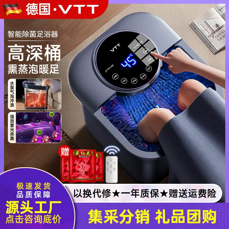 VTT智能泡脚桶高深全自动电动按摩足浴盆加热家用恒温洗脚盆工厂