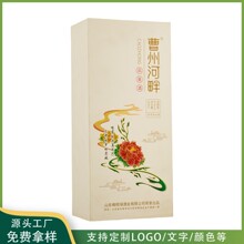 厂家定制方形磁吸书本盒精美手工裱糊礼盒高档商务宴请酒水包装盒
