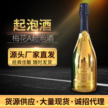 批发销售 梅花A起泡酒 多重口味 大量供应夜场啤酒KTV小支