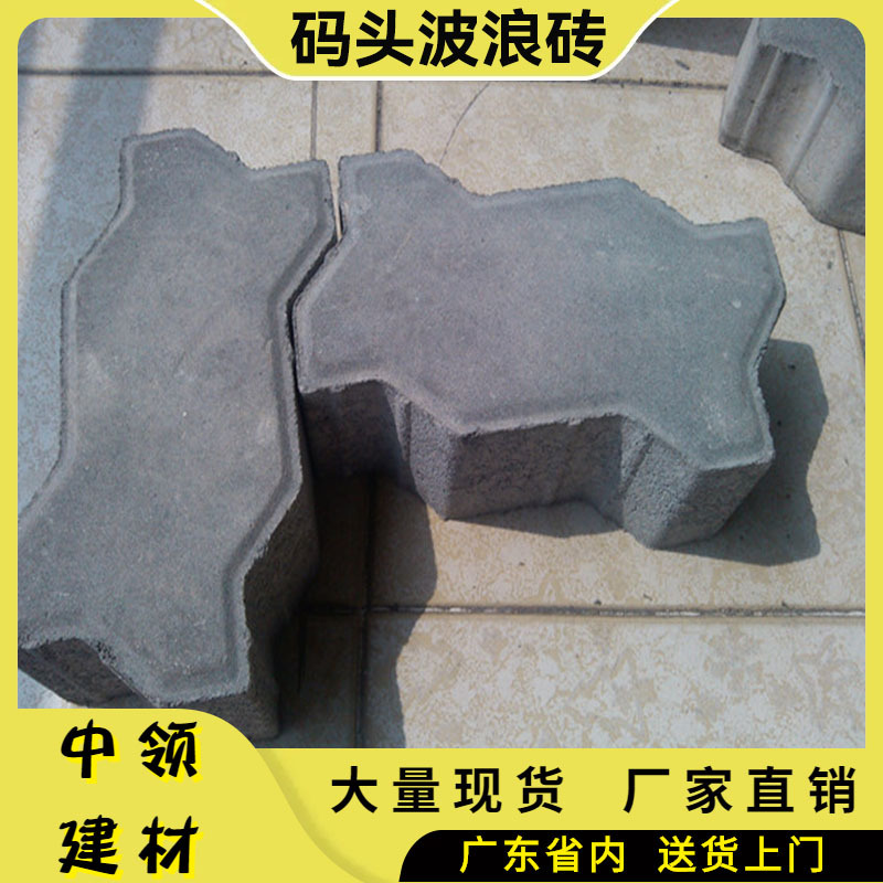 云浮码头联锁块面包砖混凝土连锁砖实心砖透水砖波浪型码头彩砖