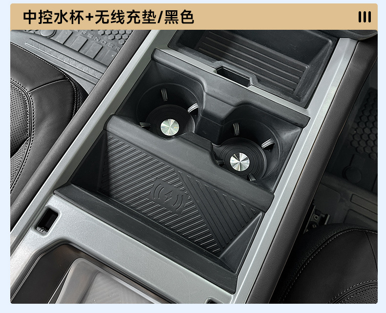 Suitable for 20-26 models of Land Rover Defender 110, wireless charging protective cover, 90 central control water cup holder, non-slip silicone pad