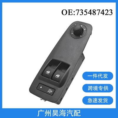 735487423 Is Suitable for Fiat Ducato Car Window Glass Regulator Button Control Switch