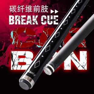 Maple Leaf Single Cue Full Carbon Fiber Powerful Cue Single Cue Black 8-Ball Cue Chinese Black Eight Black Technology Billiard Cue