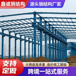 钢结构厂房仓库可定制大跨度无中柱钢结构车间承接海外钢结构工程