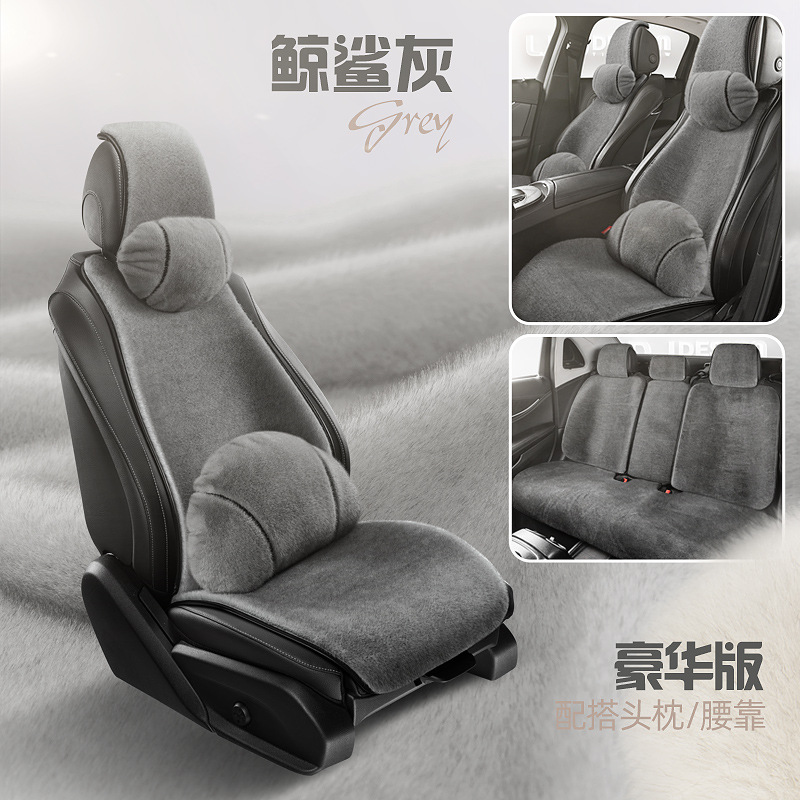 Qìchē – Wool pad Cushion Headrest Set - whale-shark-gray-deluxe-edition-five-seats