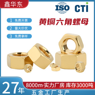 �����S�~��ĸ DIN934�������~��ĸ H62�S�~��˨ĸ �ݽzñM1.4-M16