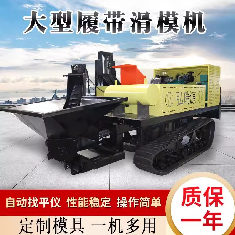 小型轮式路缘石履带防撞墙排水沟水渠成型机安全性能高操作简单