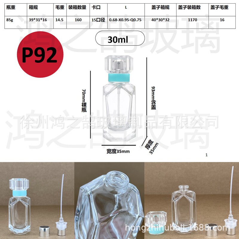 现货批发30毫升卡口玻璃香水分装瓶便携式网红香水分装空瓶子|undefined