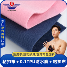 �S�ҹ�������ճ�۲��t���o����ë���\����Ʒħ�g�N0.1TPU��ˮĤ