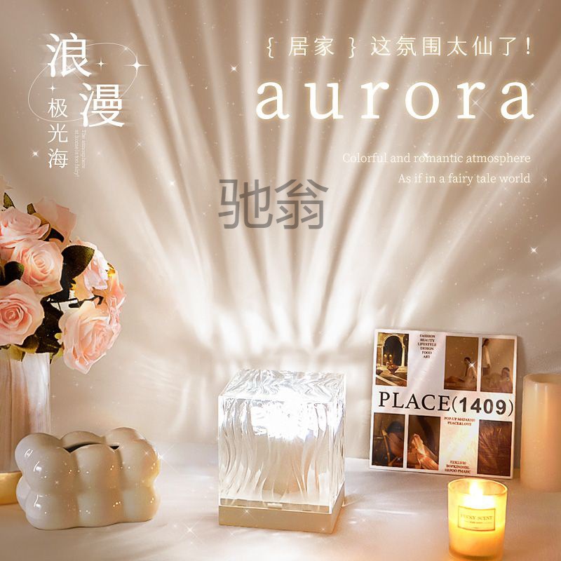 Y 아몬 스타 라이트 나이트 라이트 침실 오로라 바람 분위기 좋은 장식 3 월 8 일 여성의 날 행사