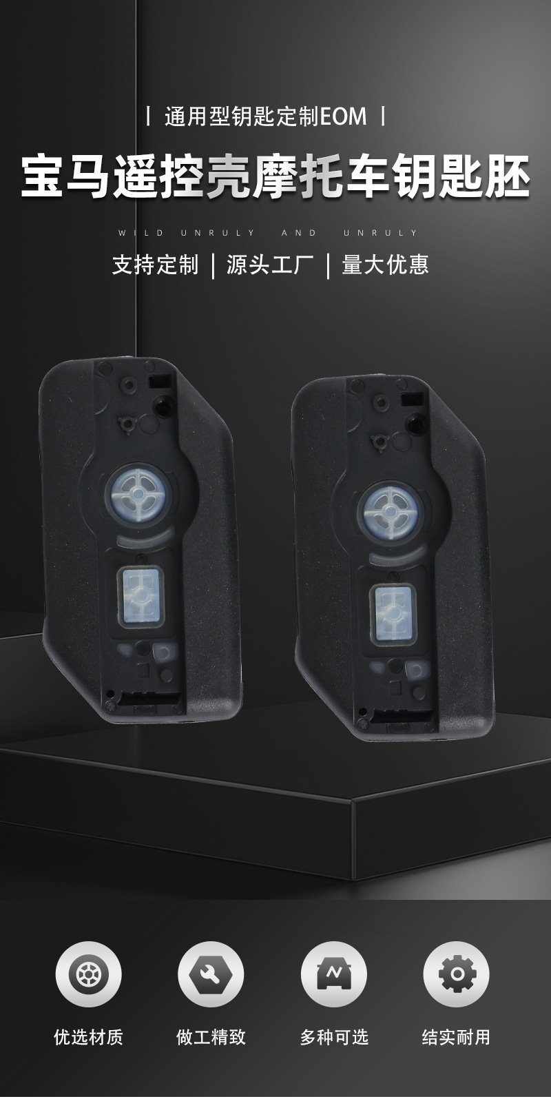 Suitable for Bmw 750/F850/R1200Gs K1600 One-Button Start Motorcycle Remote Key Shell