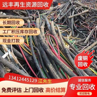 深圳上门回收五金电子厂废料，铜铝铁不锈钢电缆强磁模具废锡废锌