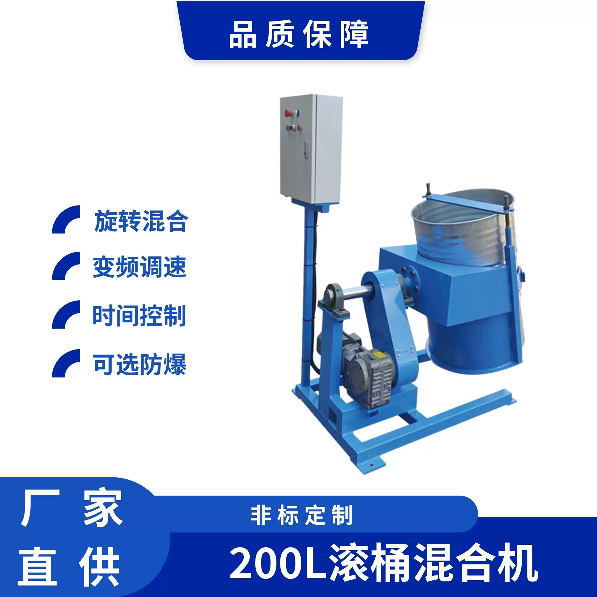 气动铁桶油桶摇匀机混合机防爆摇漆机电滚筒滚桶化工原料设备