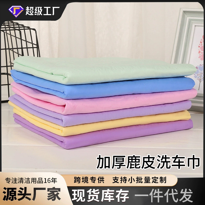 도매용 두꺼운 PVA 사슴가죽 타월, 자동차 청소용 세차 타월, 다용도 고양이/강아지 건조 타월, 자동차 닦는 타월