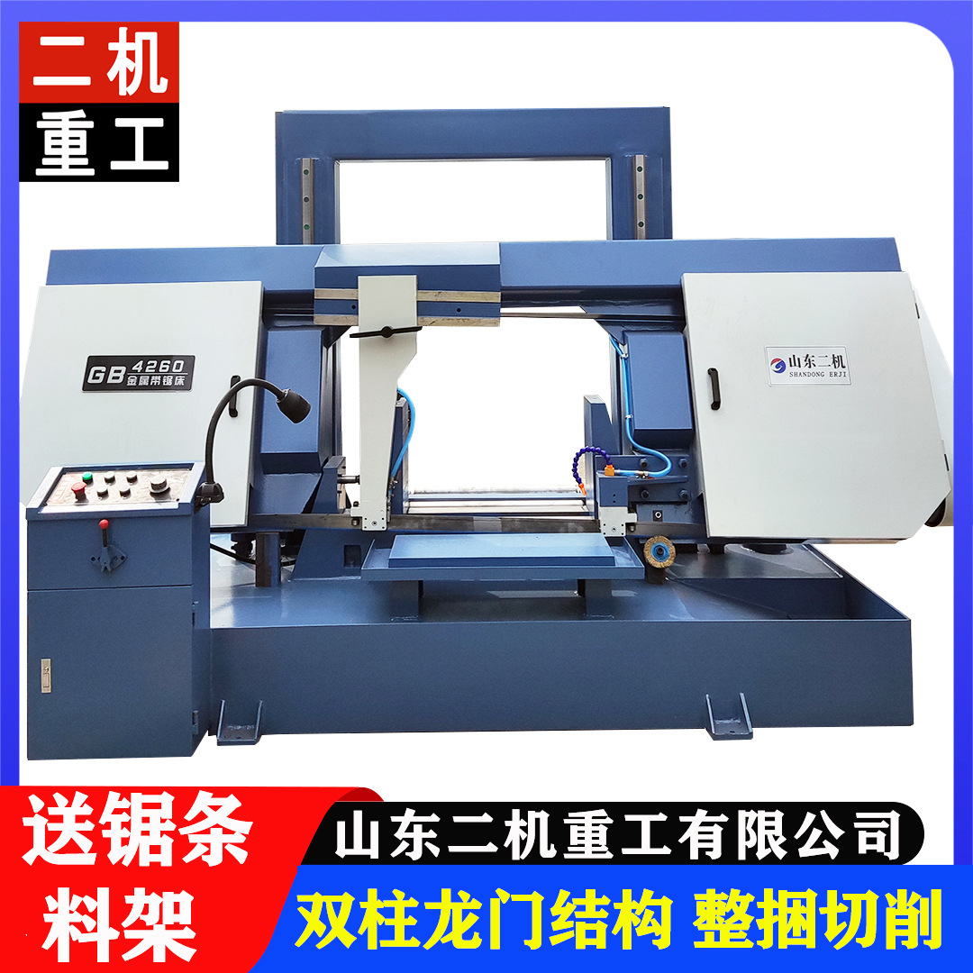 供应GB4260金属带锯床双线规升降重切削卧式4260龙门带锯床
