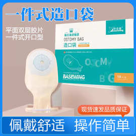 医用造口袋一件式一次性造瘘袋肛肠造粪大便袋直肠癌改道人工医疗