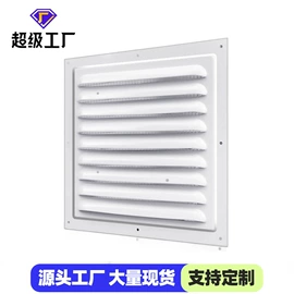 风口;奶锅;家具五金