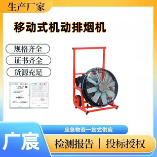 Fire Rescue Mobile Smoke Exhaust Fan Fire Scene Ventilator Cart-Type Duct Blower