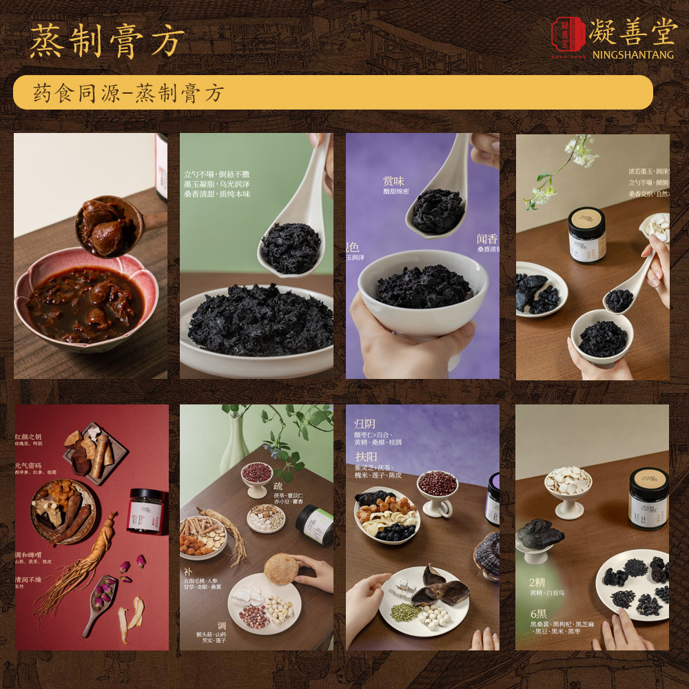 Deer Whip Herbal Paste (Lu Bian Gao) — Custom Herbal Concentrate with Maca, Goji & Polygonatum specifications
