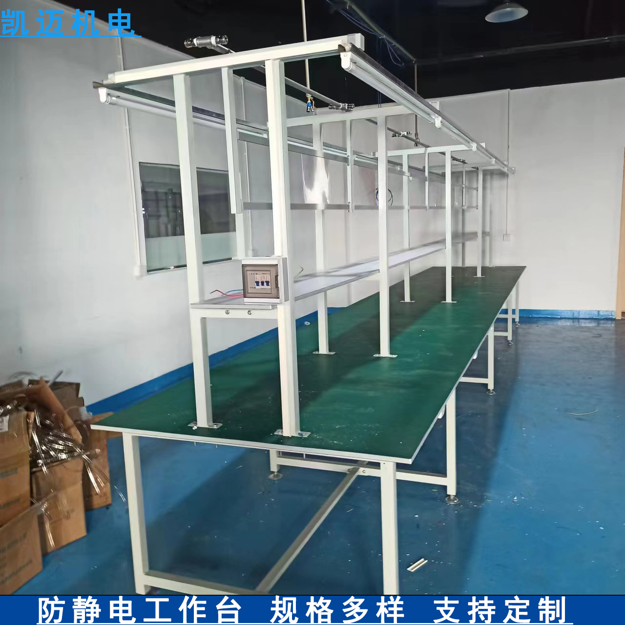 防静电工作台工厂组装桌子车间流水线双层带灯平板线装配检验桌