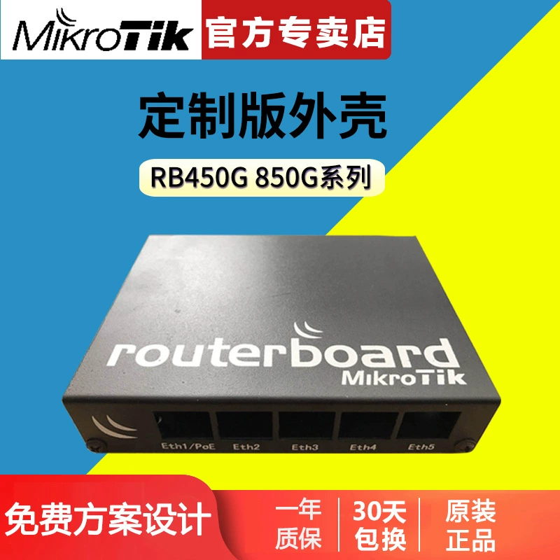 Корпус роутера Mikrotik RB450G RB450GX4