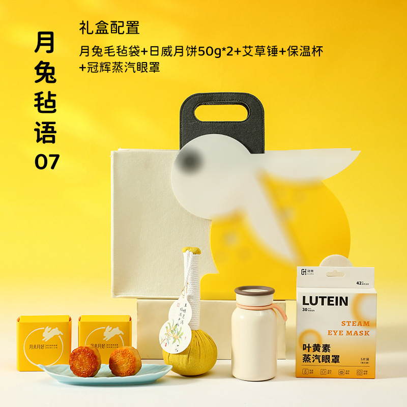 公司中秋伴手礼活动中秋小礼品实用员工福利月饼礼盒定制随手礼|undefined