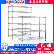 仓库物流多层打包置物架镀铬线网货架车间工厂多功能层网置物架子