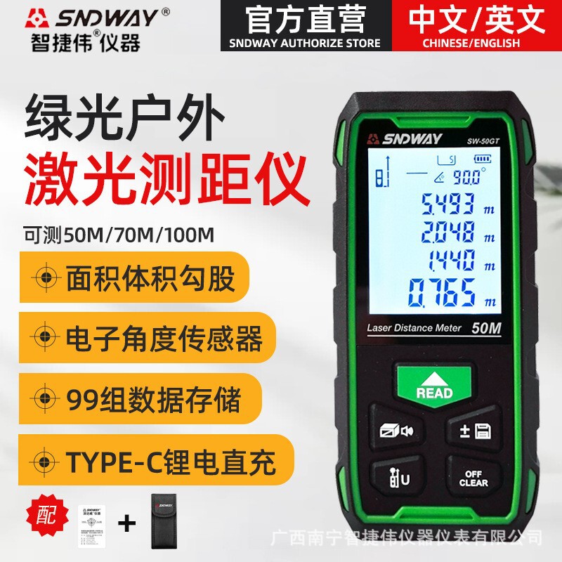 Sndway Outdoor Green Laser Rangefinder Sw-50Gt Infrared Rangefinder Laser Ruler Electronic Ruler Sndway Outdoor Green Laser Rangefinder Sw-50Gt Infrared Rangefinder Laser Ruler Electronic Ruler