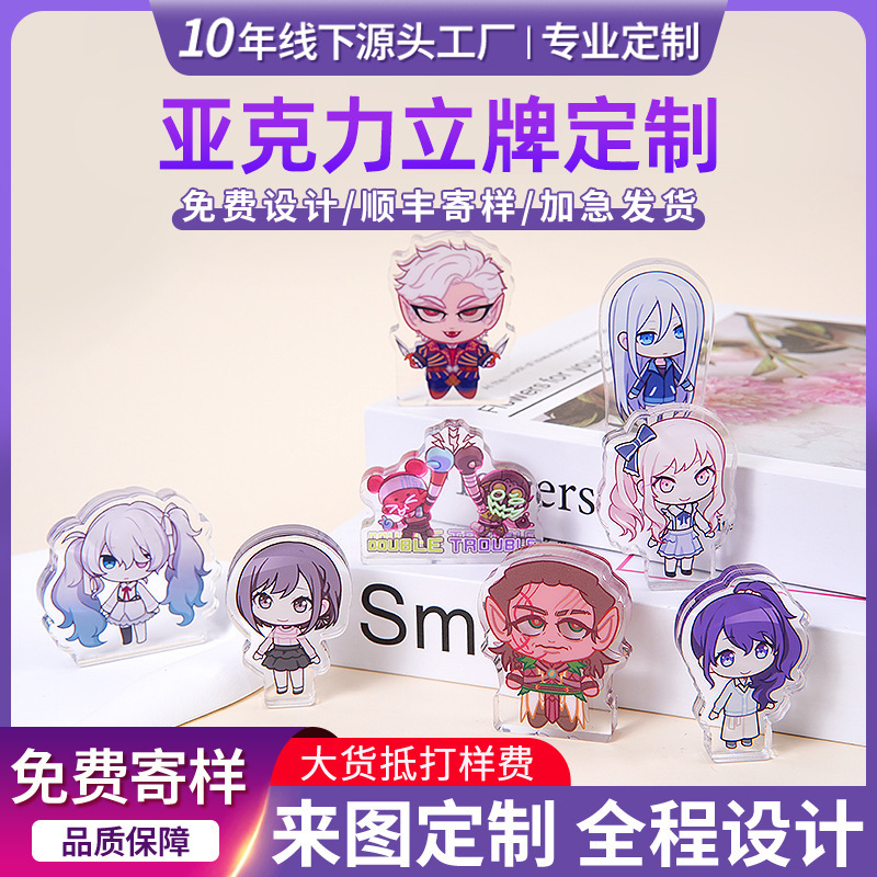 Factory direct acrylic brand custom animation two-dimensional comic exhibition should aid brand custom creative gift ornaments