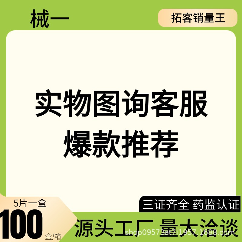[기계1] 인기 냉찜질, 네트 없이 물건을 받는 방법 (1박스 5개)