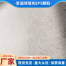 圣诞球  圣诞饰品  填充泡沫颗粒 EPS填充