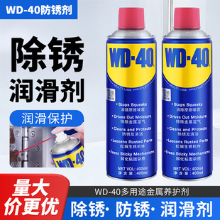 WD-40����;���P���������I�����ٳ��P����ˮ�����g350ml/ƿ ���l