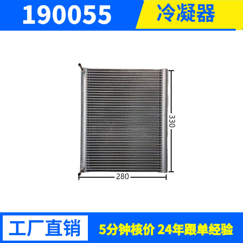 4033W批发汽车冷凝器车用空调冷凝器平行流式高效散热支持来图来