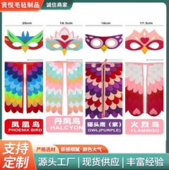 アマゾンの新しいフェルトの翼のマントのマスクのセットの鳳凰の鳥の孔雀のハロウィンの舞台の子供のショーの道具