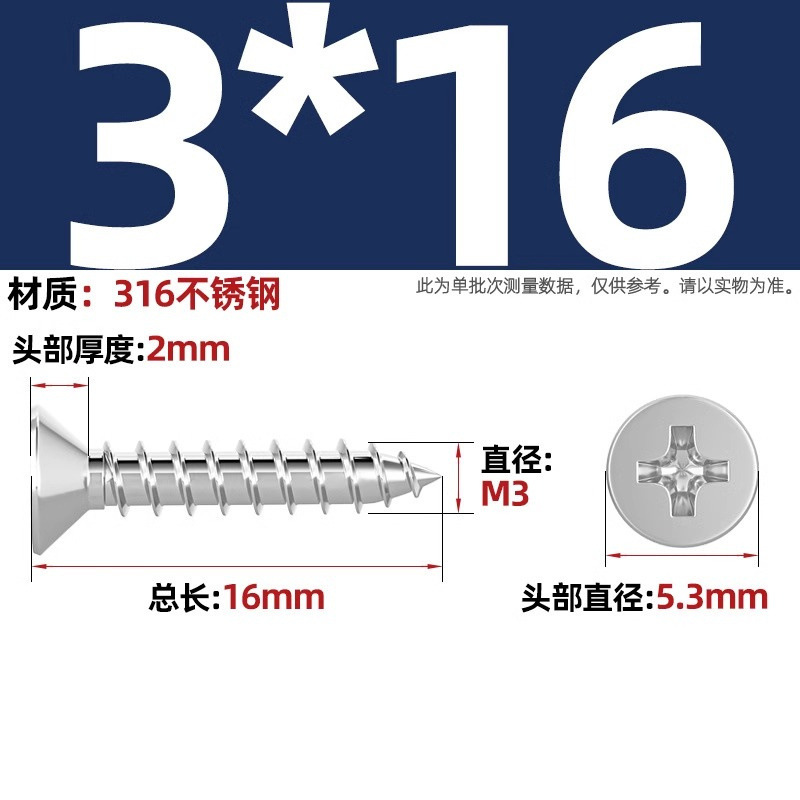 316ステンレス十字沈頭タッピングねじ延長平頭木ねじ2m 2.2m 2.6m 3m 3.5m 4m 5m 6|undefined
