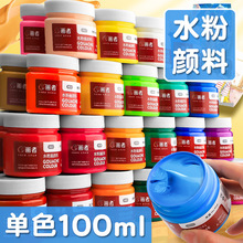 单瓶100ml水粉颜料套装美术生专用12色18色24色大瓶广告画水彩颜