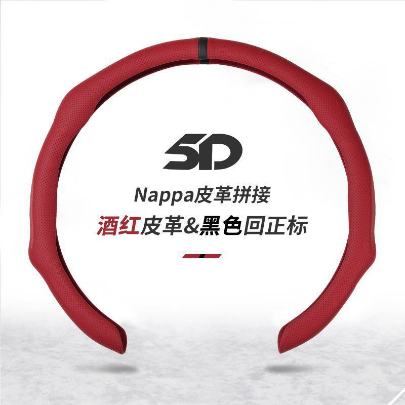 5D打孔防滑吸汗纳帕皮革方向盘套车把四季通用运动卡式回正标车|undefined