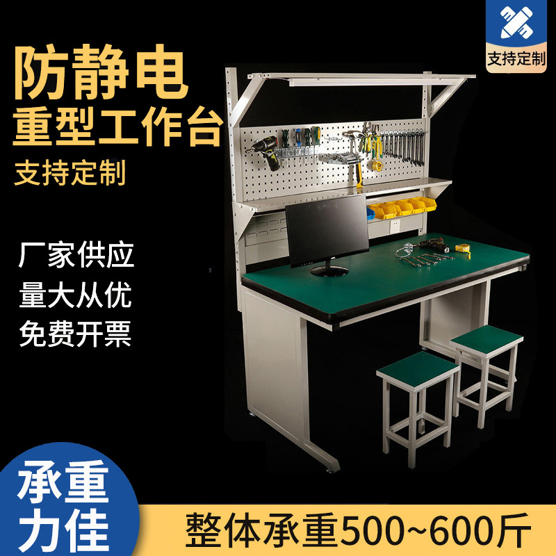 多功能高灯架重型防静电钳工作台组装带工具挂板钳工维修桌子批发