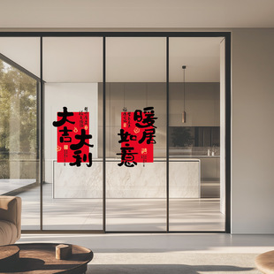 New Creative Black Text Housewarming Electrostatic Window Stickers Kitchen Glass Door Stickers Moving into the House Supplies Collection