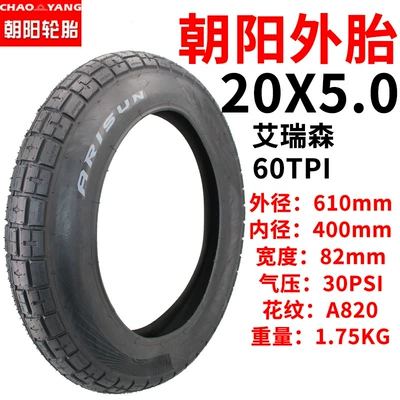Chaoyang Tire 20X5.0 Inner and Elektrikli avtomobil şinləri