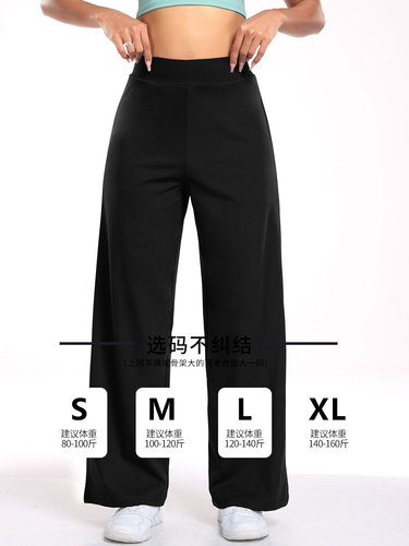 New high-waist high-elastic wide-leg yoga pants that hide flaws, make you look taller, have a falling sense, breathable and loose straight-leg yoga pants