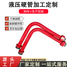 工程机械挖掘机液压无缝钢管总成折弯破碎锤高压油管喷塑金属硬管