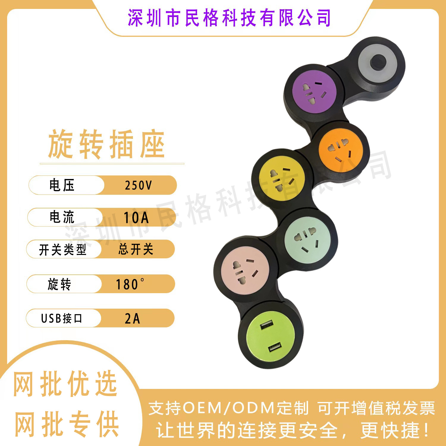 创意变形电源排插座自由折叠旋转式usb充电接线板