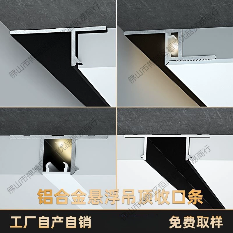 Кромка подвесного потолка Т-образная кромка гипсокартона угловая декоративная планка для стен толстая алюминиевая U-образная канавка