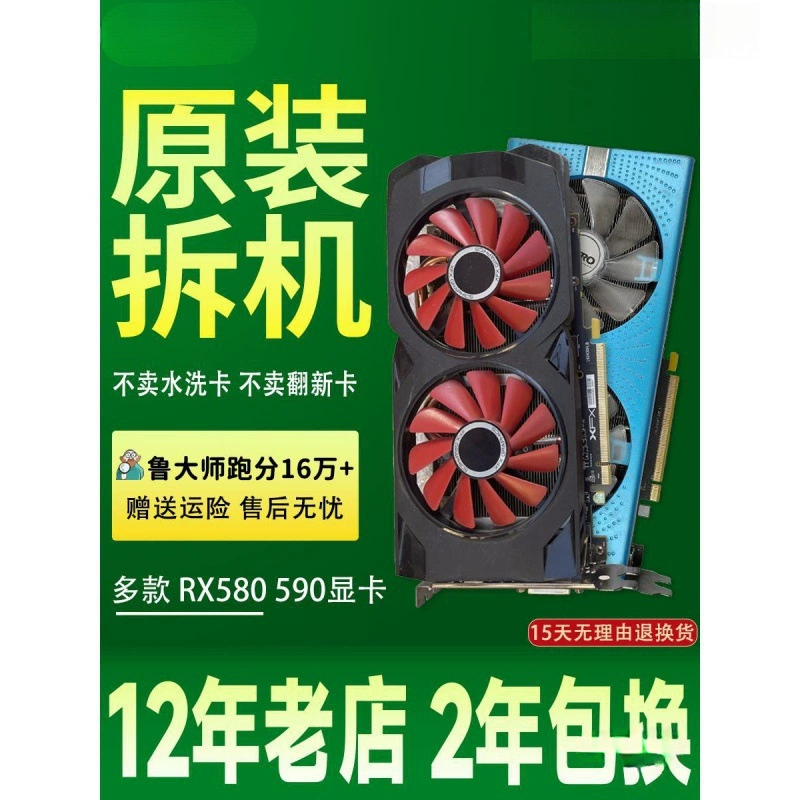 Видеокарта (Sapphire/ASUS/MSI) RX580 RX590 RX5700XT RX6700XT — б/у/разобранные платы, класс 8 ГБ