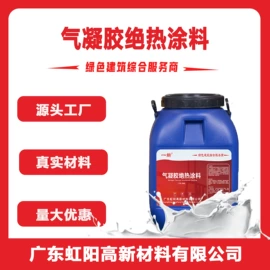 保温涂料;防水涂料;防腐涂料