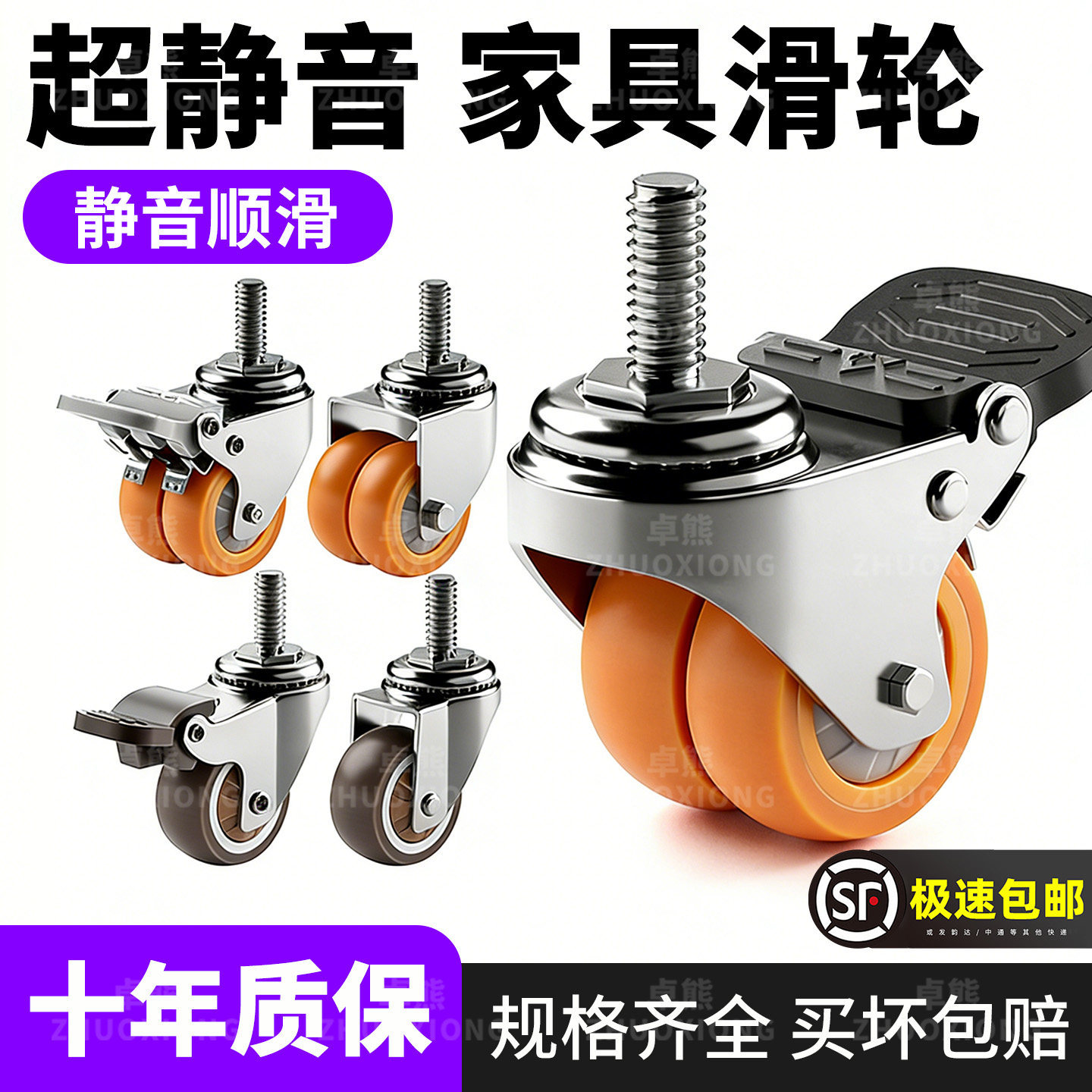 Ultra-Quiet Furniture Caster Wheels, Mobile Base, Heavy-Duty Swivel Casters, Shoe Cabinet Rollers with Brakes, Nylon Wheels