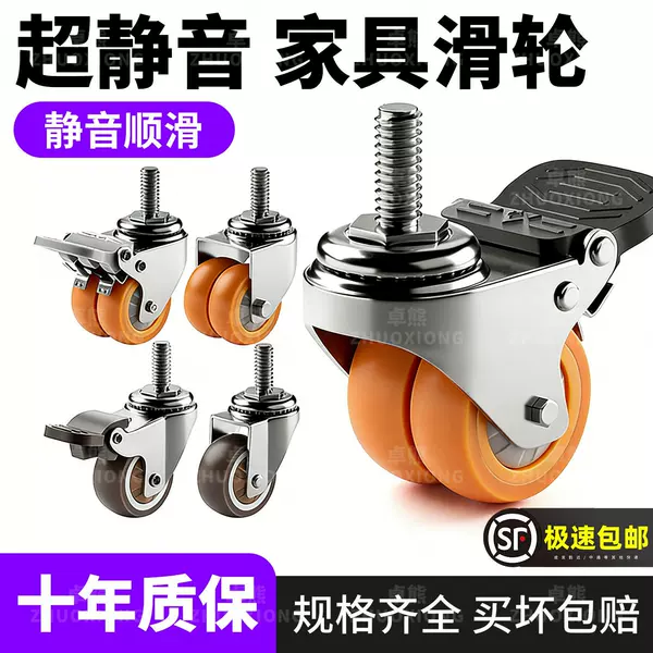 Ultra-Quiet Furniture Caster Wheels, Mobile Base, Heavy-Duty Swivel Casters, Shoe Cabinet Rollers with Brakes, Nylon Wheels