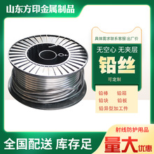 铅丝软铅丝保险铅丝 1#电解铅丝 保险熔断铅丝5mm电解熔断铅丝